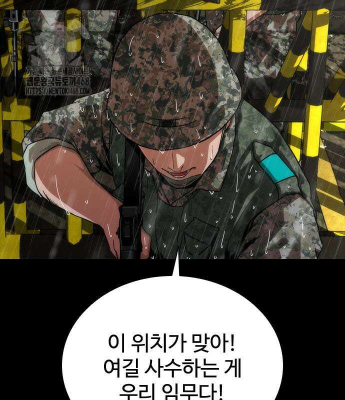 좀비묵시록 82-08 78화 95