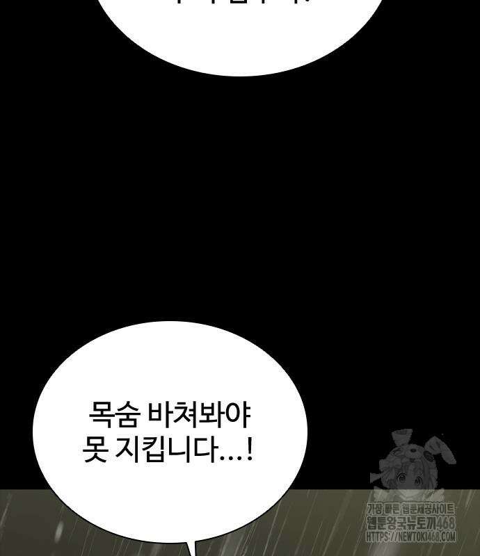 좀비묵시록 82-08 78화 96