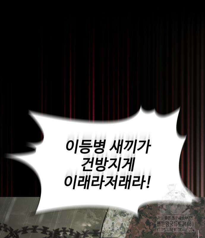 좀비묵시록 82-08 78화 99