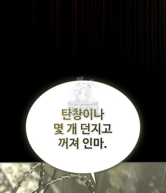 좀비묵시록 82-08 78화 101