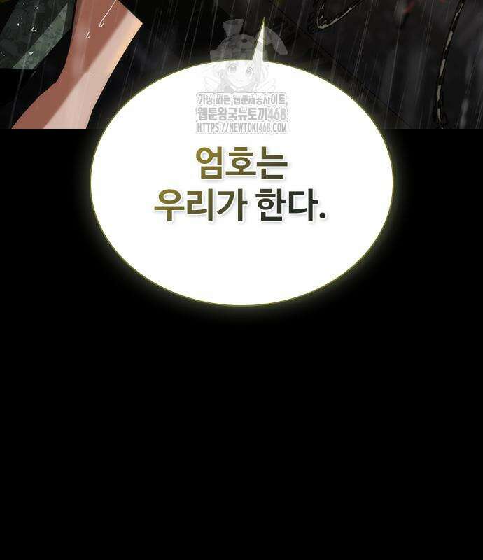 좀비묵시록 82-08 78화 103