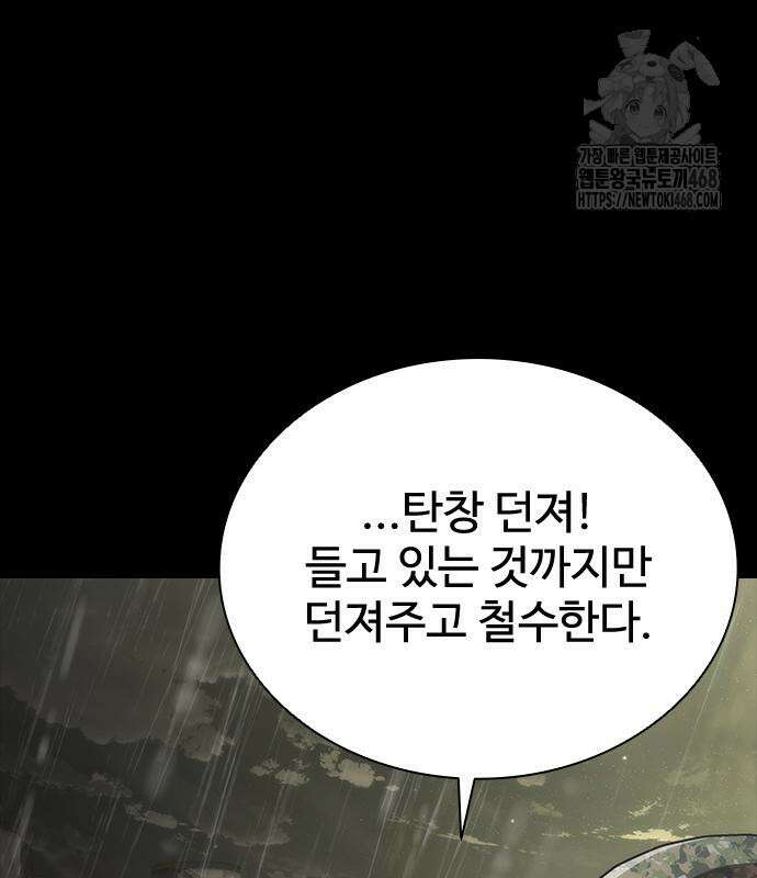 좀비묵시록 82-08 78화 106