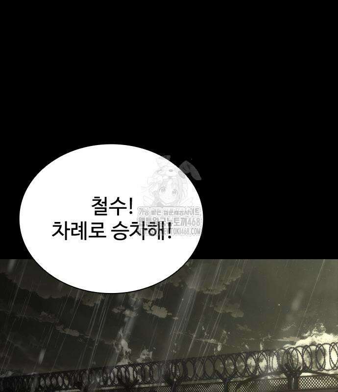 좀비묵시록 82-08 78화 110