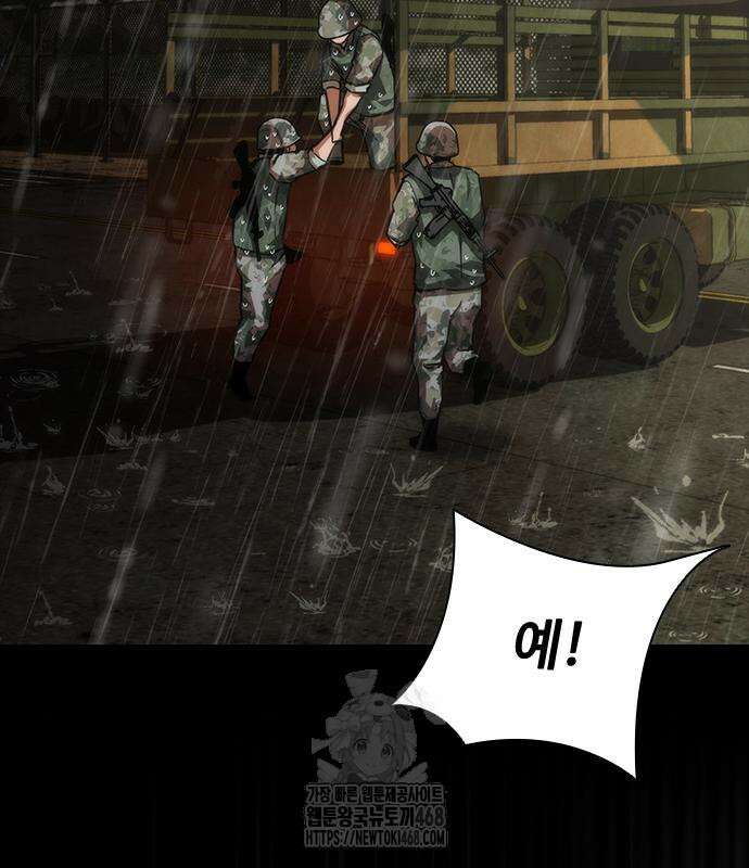 좀비묵시록 82-08 78화 111