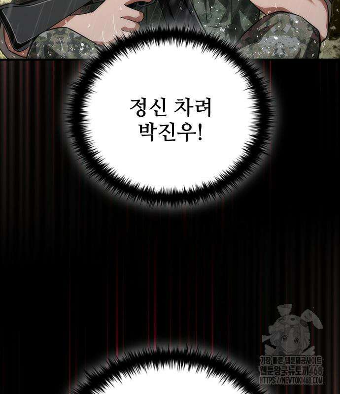 좀비묵시록 82-08 78화 125