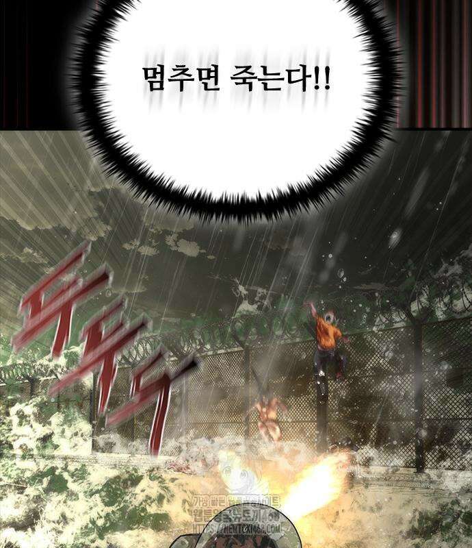 좀비묵시록 82-08 78화 126
