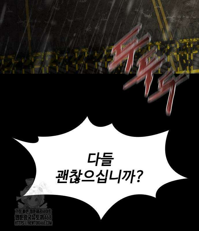 좀비묵시록 82-08 78화 131