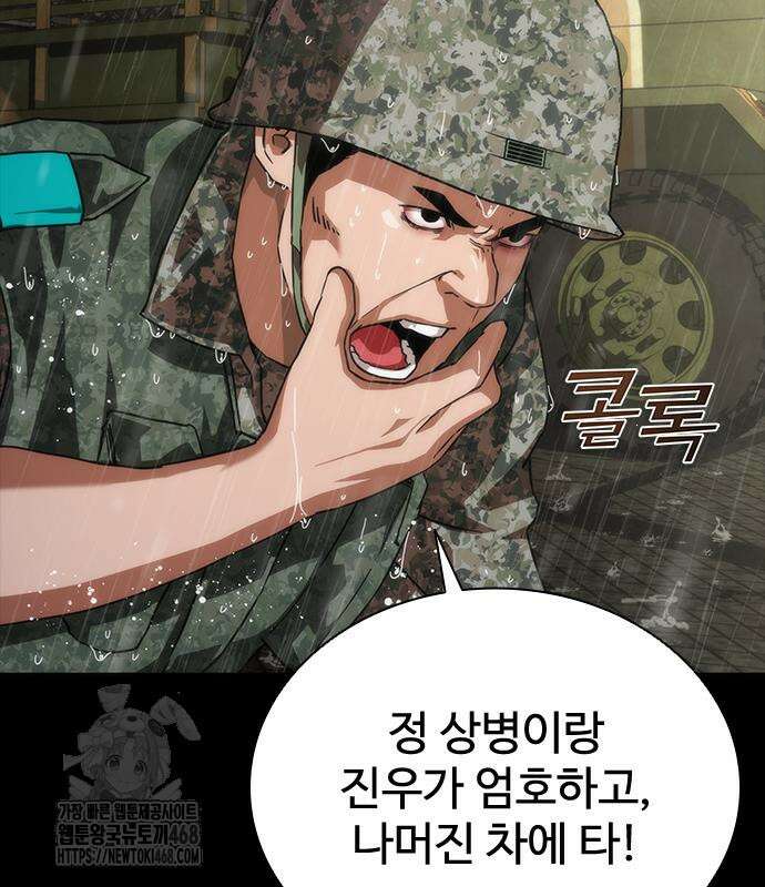 좀비묵시록 82-08 78화 133