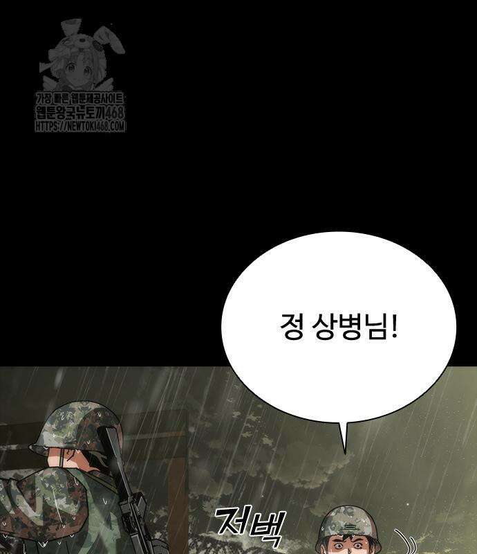 좀비묵시록 82-08 78화 135