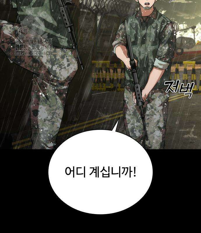 좀비묵시록 82-08 78화 136