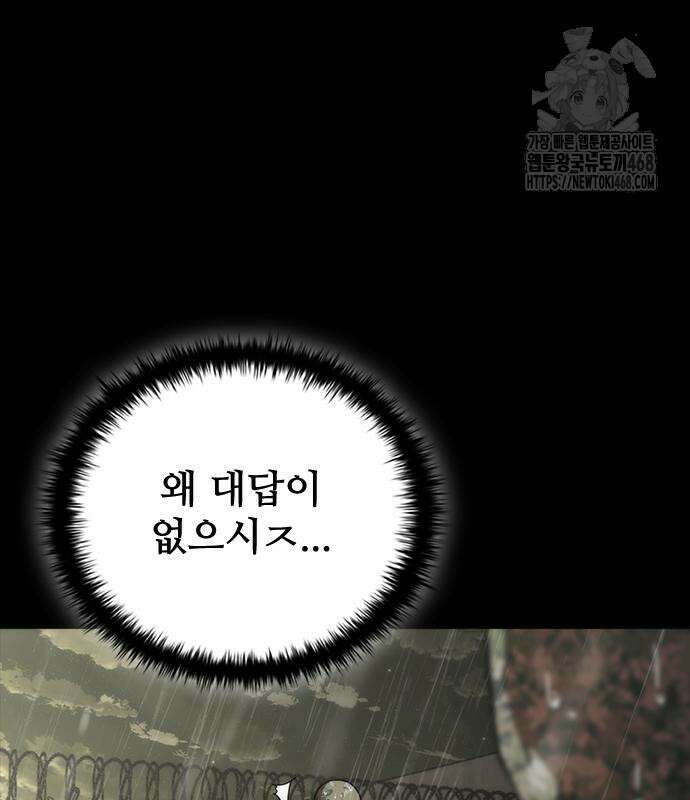 좀비묵시록 82-08 78화 137