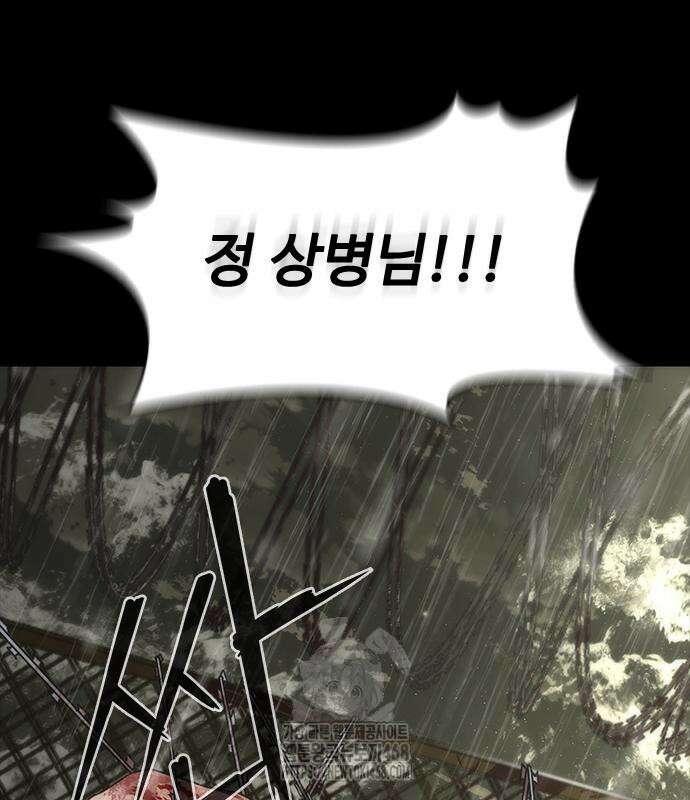 좀비묵시록 82-08 78화 141