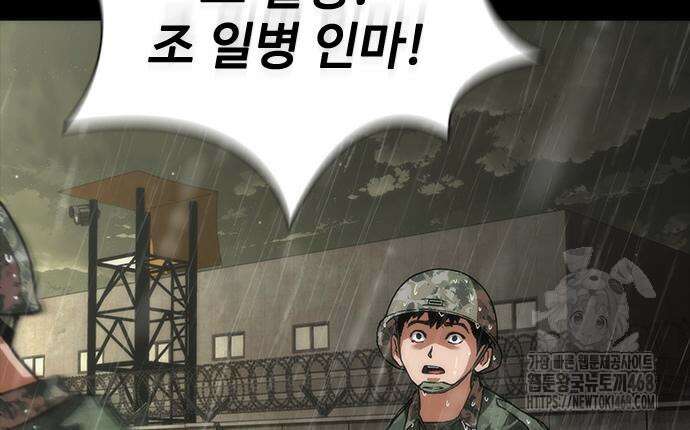 좀비묵시록 82-08 78화 145