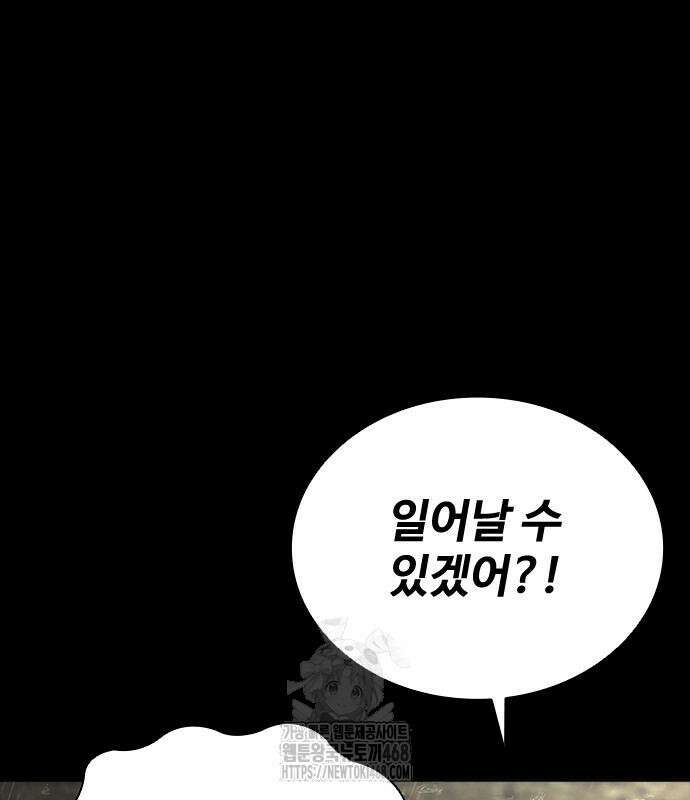 좀비묵시록 82-08 78화 147