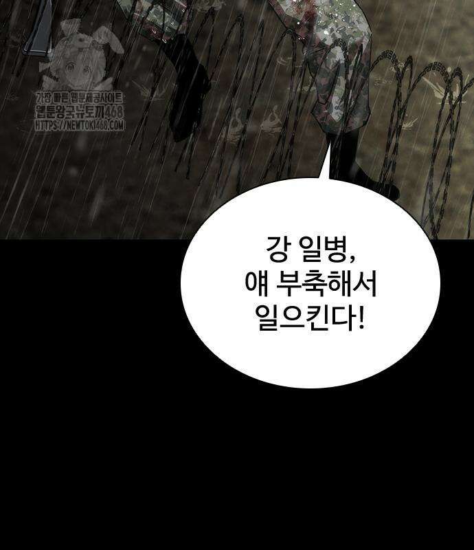 좀비묵시록 82-08 78화 149