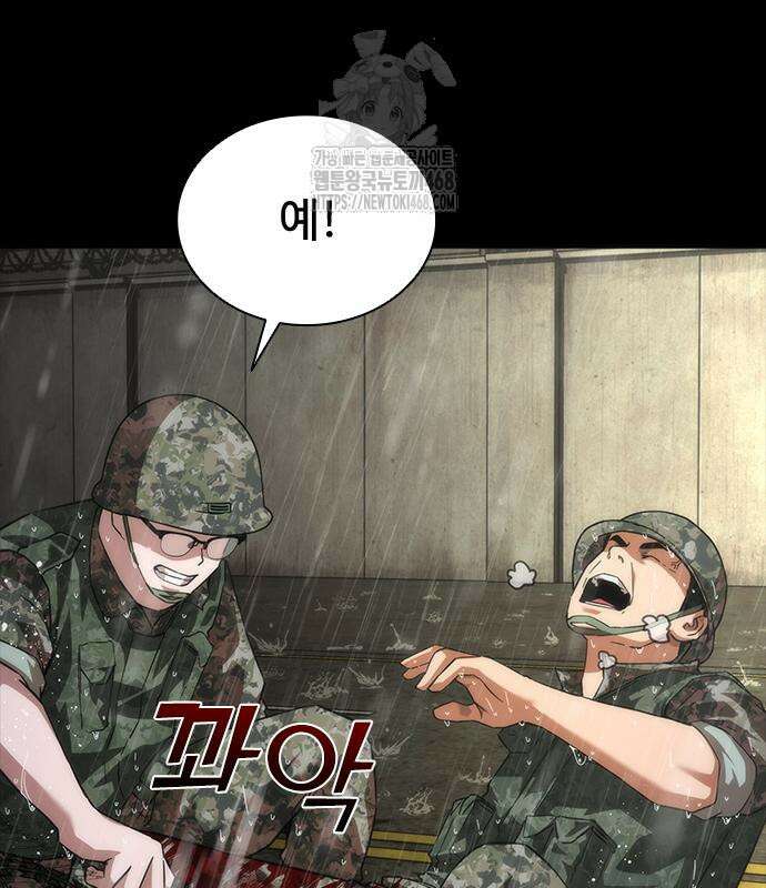 좀비묵시록 82-08 78화 150