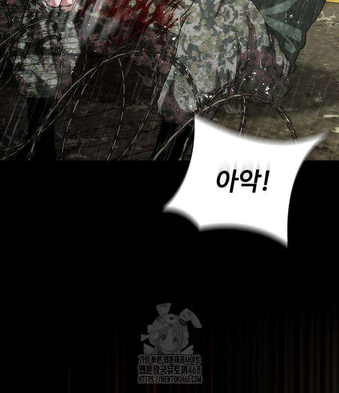 좀비묵시록 82-08 78화 151