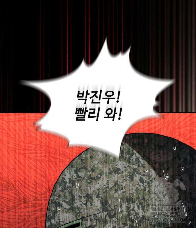 좀비묵시록 82-08 78화 152