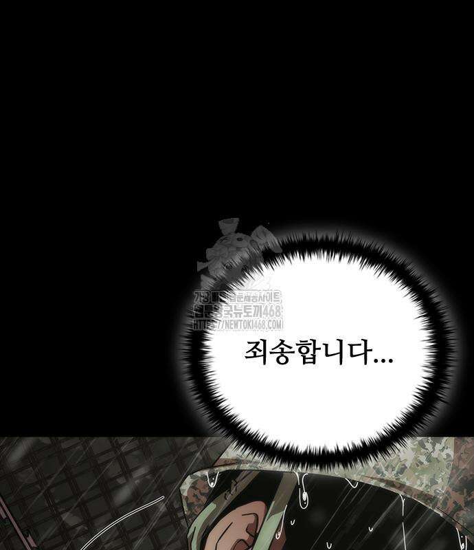 좀비묵시록 82-08 78화 155
