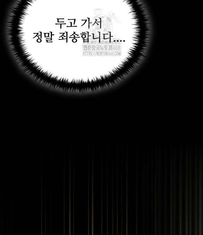 좀비묵시록 82-08 78화 157