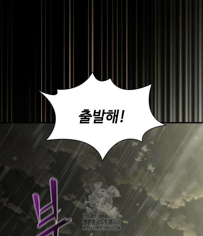 좀비묵시록 82-08 78화 158