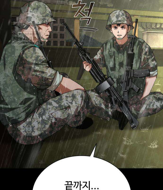 좀비묵시록 82-08 78화 165
