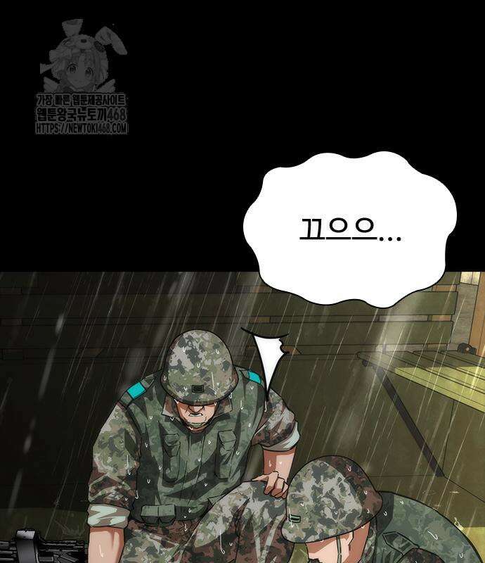 좀비묵시록 82-08 78화 169