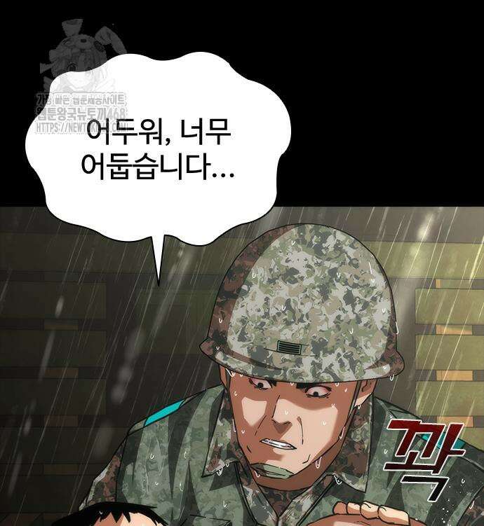 좀비묵시록 82-08 78화 171