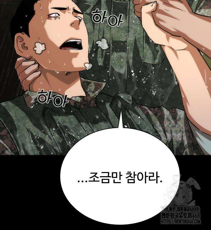 좀비묵시록 82-08 78화 172