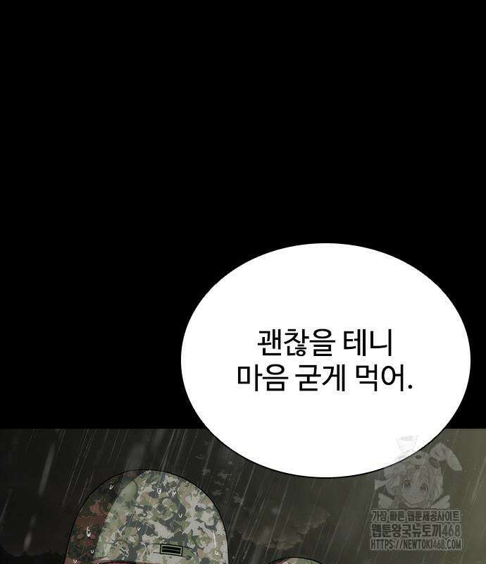 좀비묵시록 82-08 78화 173
