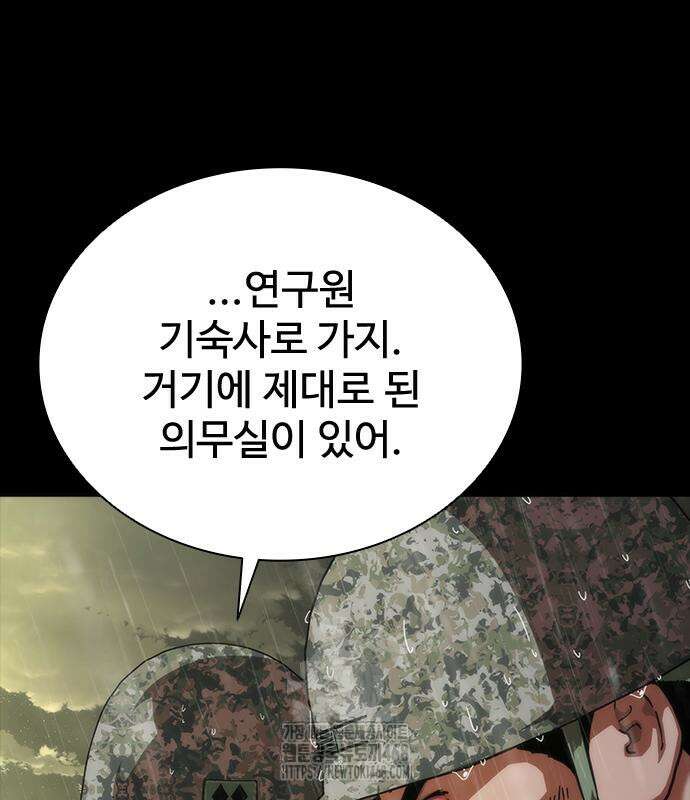좀비묵시록 82-08 78화 175