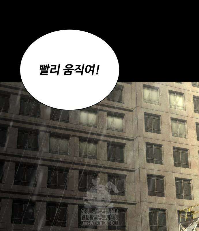 좀비묵시록 82-08 78화 181