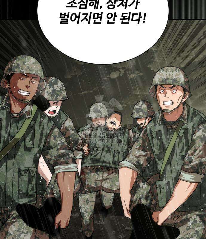 좀비묵시록 82-08 78화 183