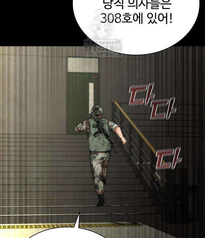 좀비묵시록 82-08 78화 185