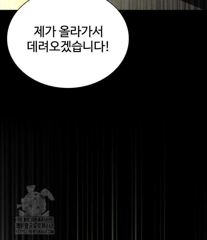 좀비묵시록 82-08 78화 186