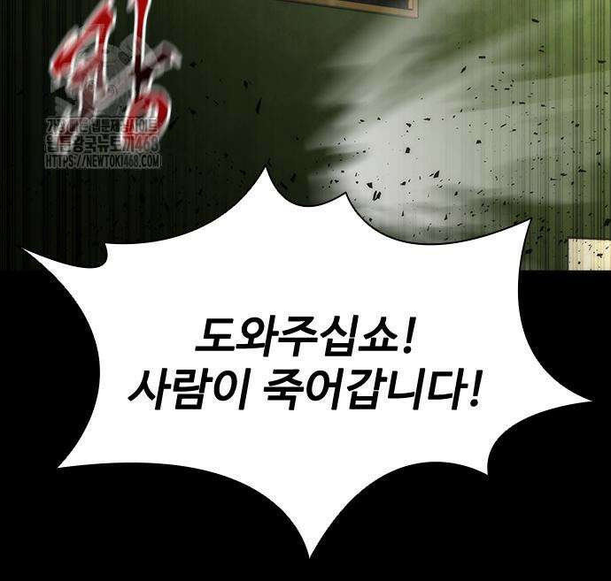 좀비묵시록 82-08 78화 188