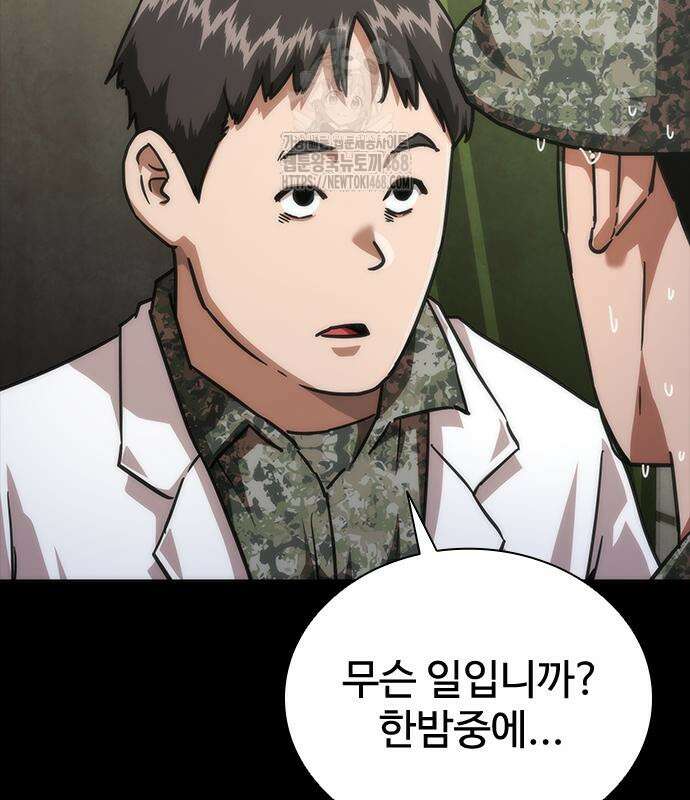 좀비묵시록 82-08 78화 190