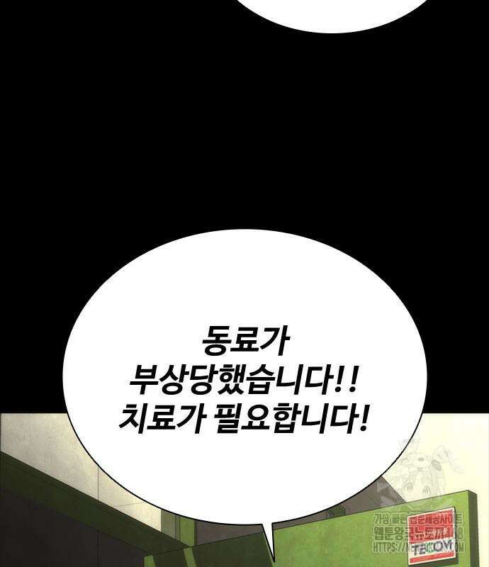 좀비묵시록 82-08 78화 191