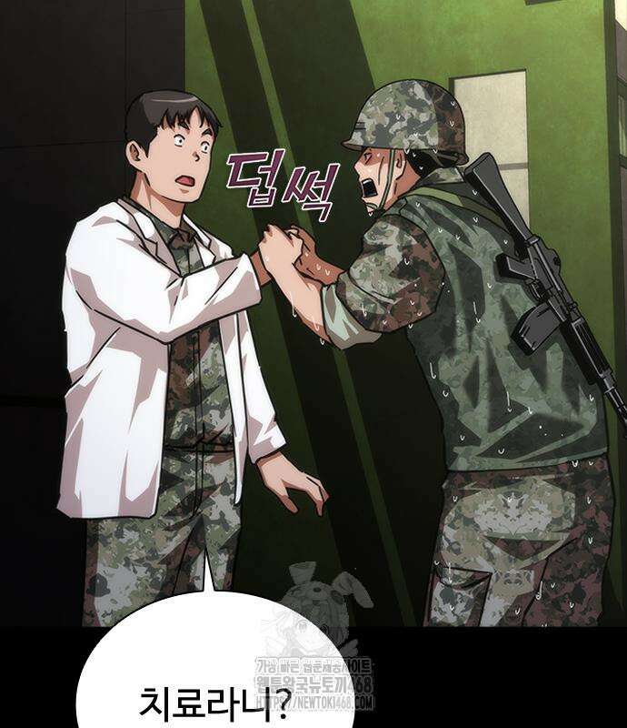 좀비묵시록 82-08 78화 192