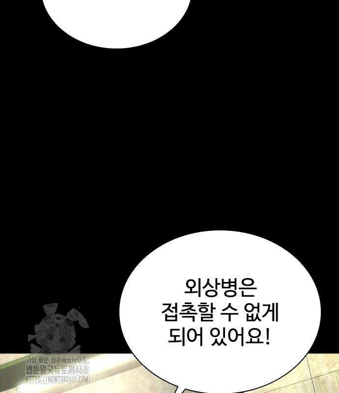 좀비묵시록 82-08 78화 193
