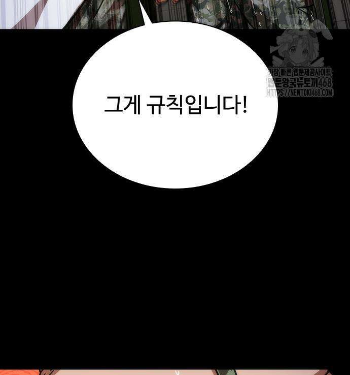 좀비묵시록 82-08 78화 195