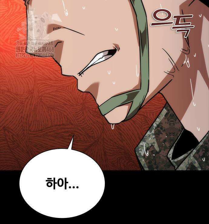 좀비묵시록 82-08 78화 196