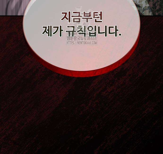 좀비묵시록 82-08 78화 199