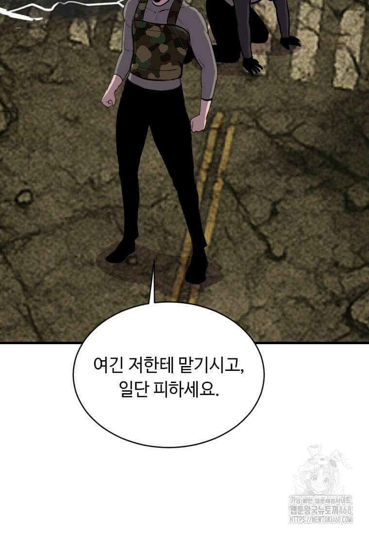 다른 세계에서 주워왔습니다 273화 2