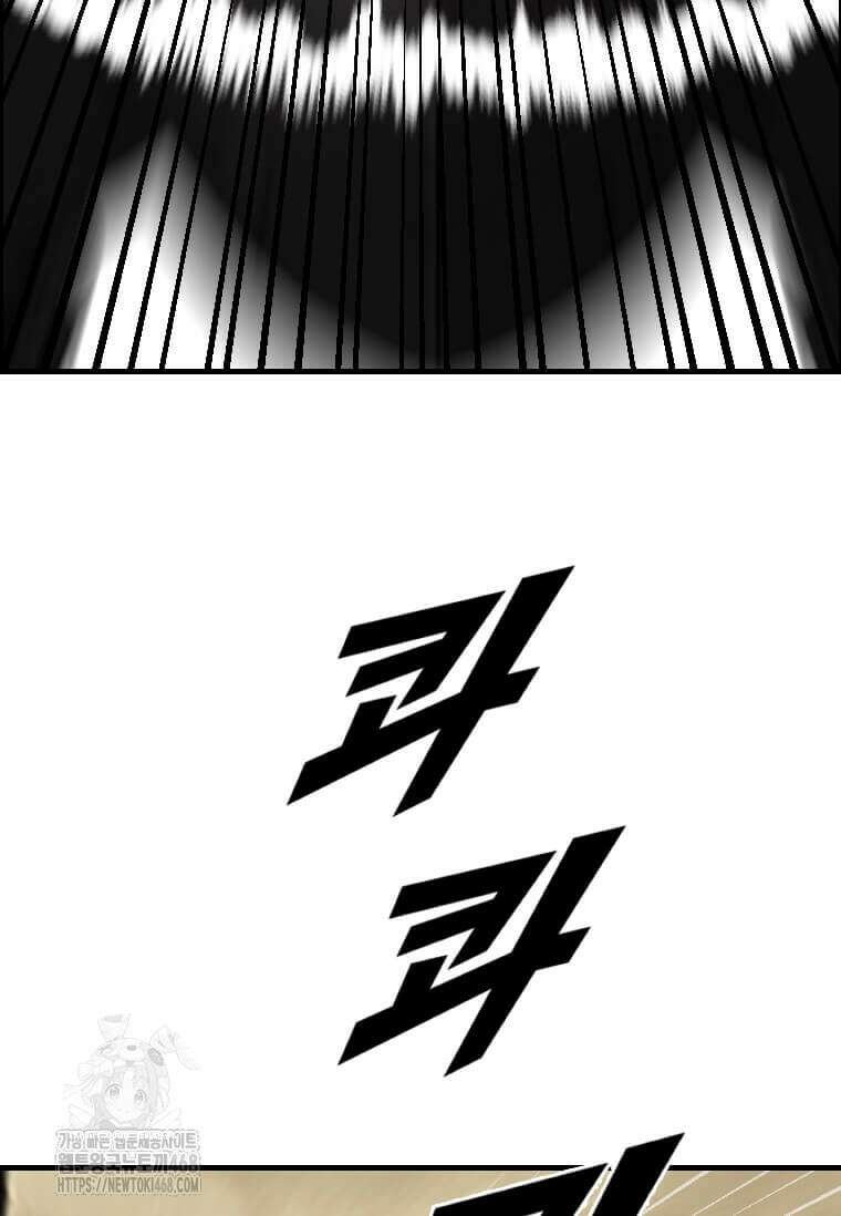 다른 세계에서 주워왔습니다 273화 6
