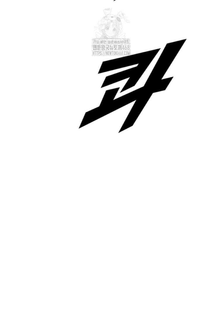 다른 세계에서 주워왔습니다 273화 10