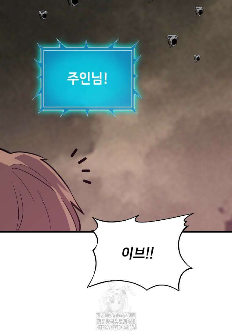다른 세계에서 주워왔습니다 273화 14