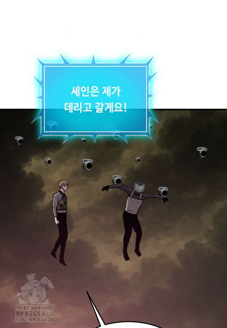 다른 세계에서 주워왔습니다 273화 15