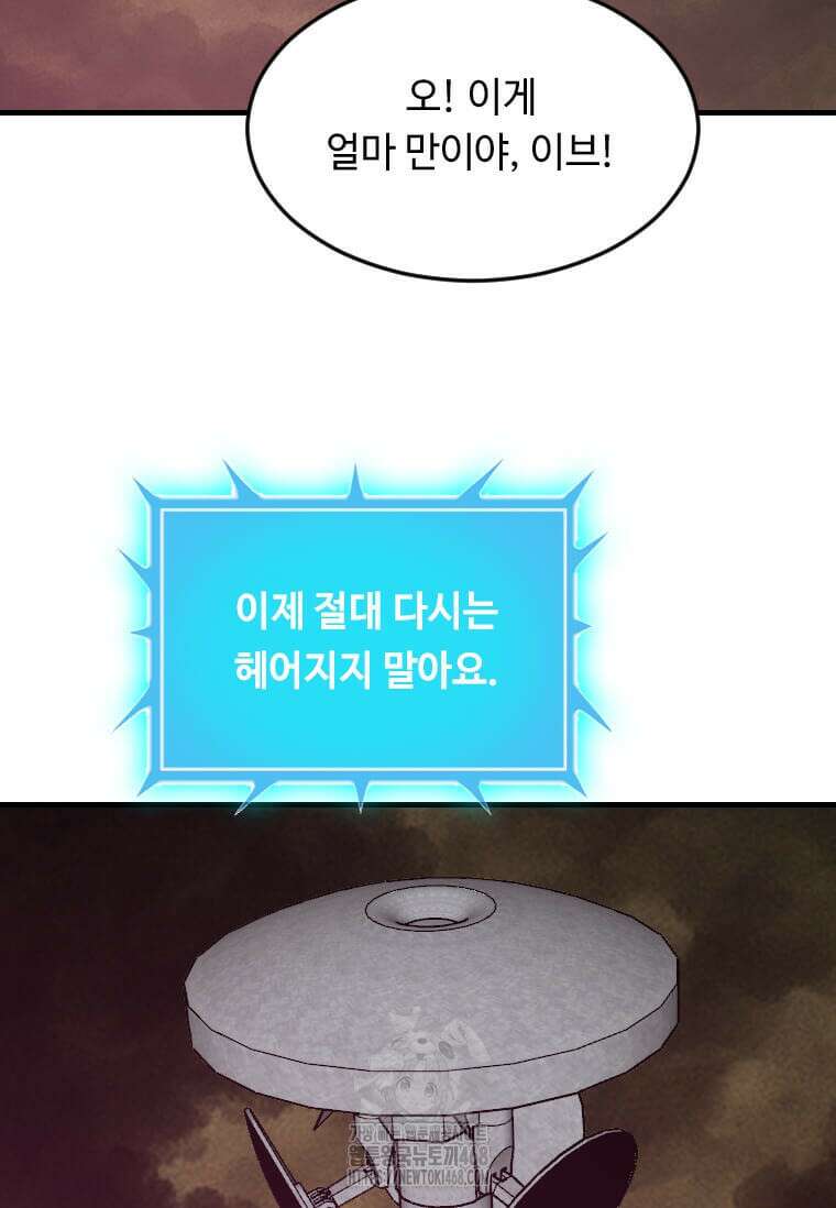 다른 세계에서 주워왔습니다 273화 16