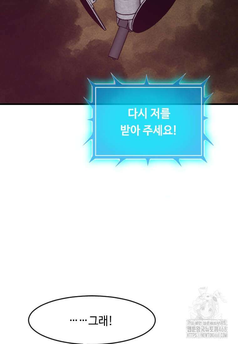 다른 세계에서 주워왔습니다 273화 17